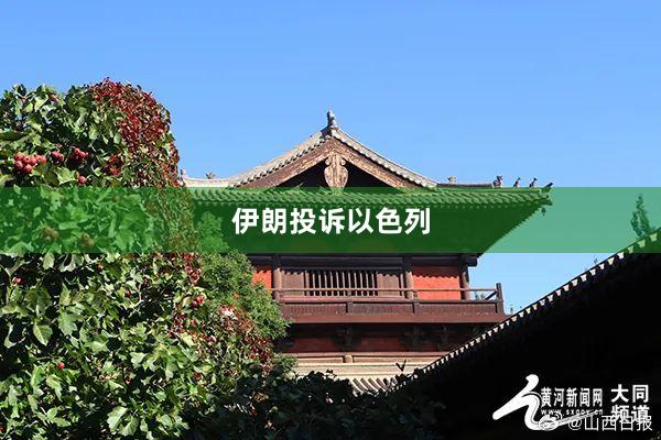 伊朗投诉以色列